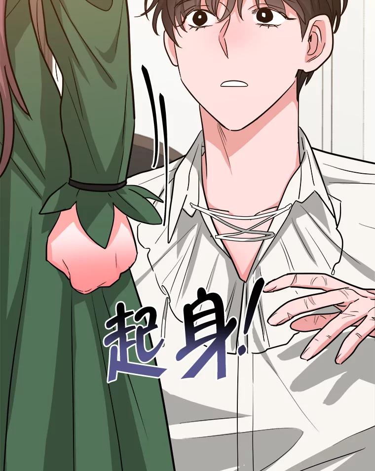《怕冷的北部大公》10.跟着大公的一天 第27页