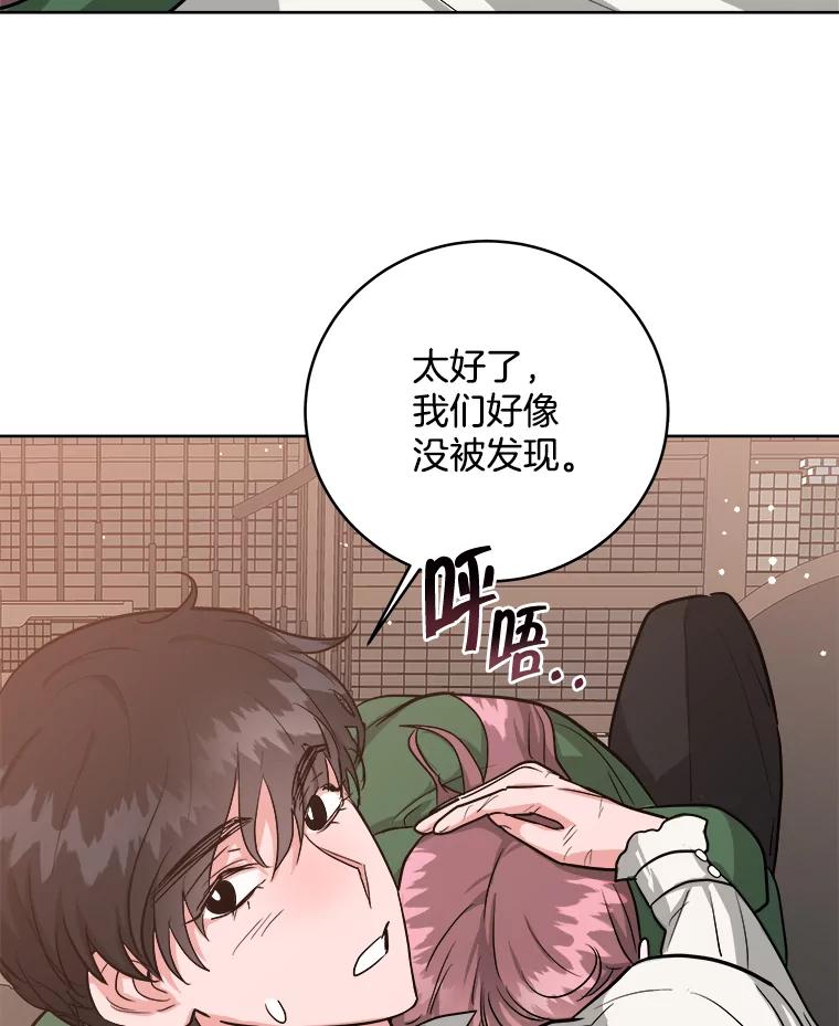 《怕冷的北部大公》10.跟着大公的一天 第20页