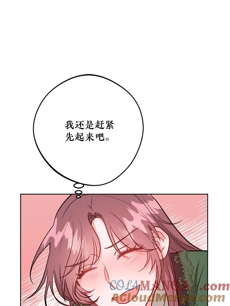 《怕冷的北部大公》10.跟着大公的一天 第9页