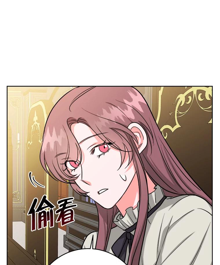 《怕冷的北部大公》10.跟着大公的一天 第60页