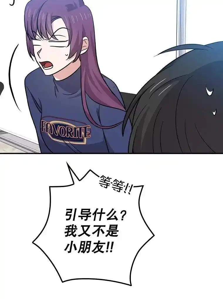 《狗血剧之王》116.被偷拍 第16页