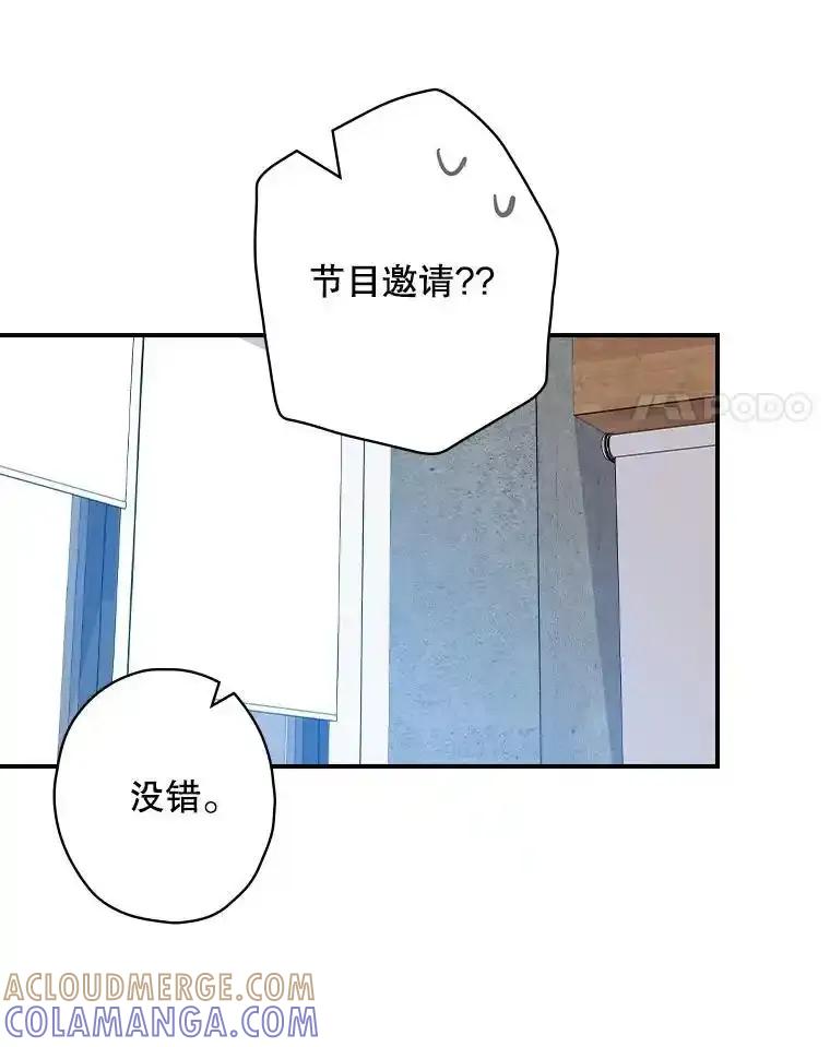 《狗血剧之王》116.被偷拍 第45页