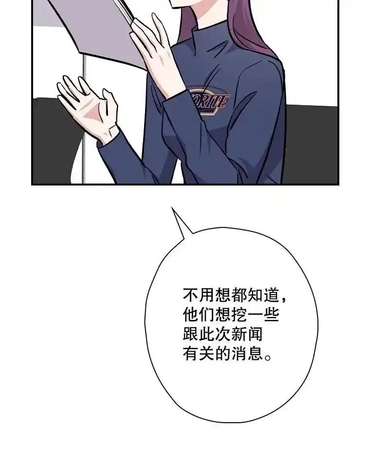 《狗血剧之王》116.被偷拍 第47页