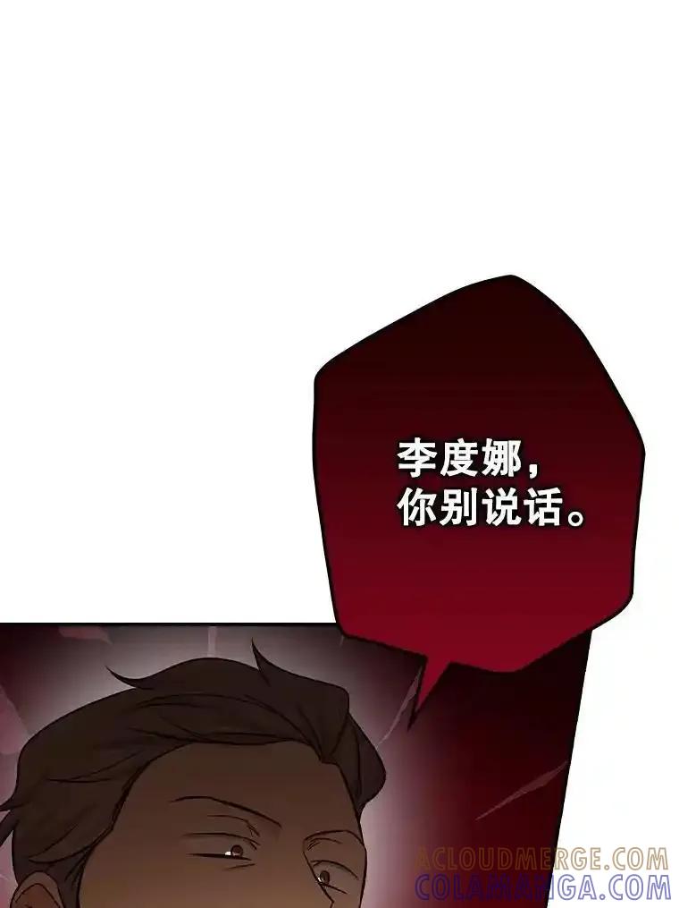 《狗血剧之王》116.被偷拍 第17页