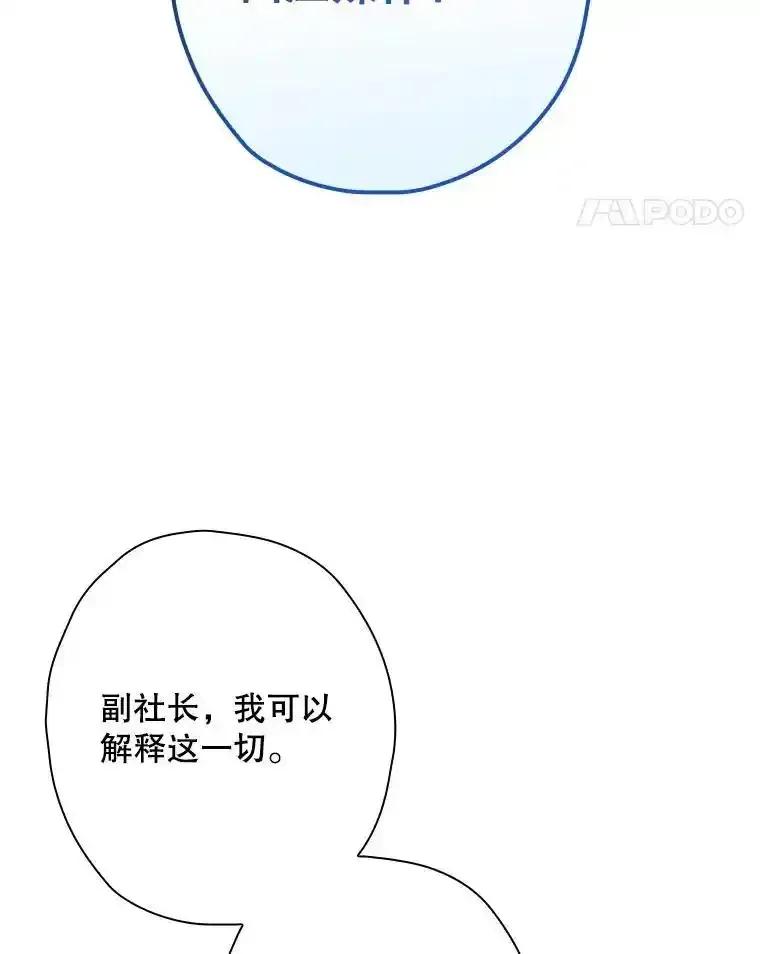 《狗血剧之王》116.被偷拍 第35页