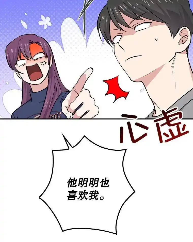 《狗血剧之王》116.被偷拍 第27页