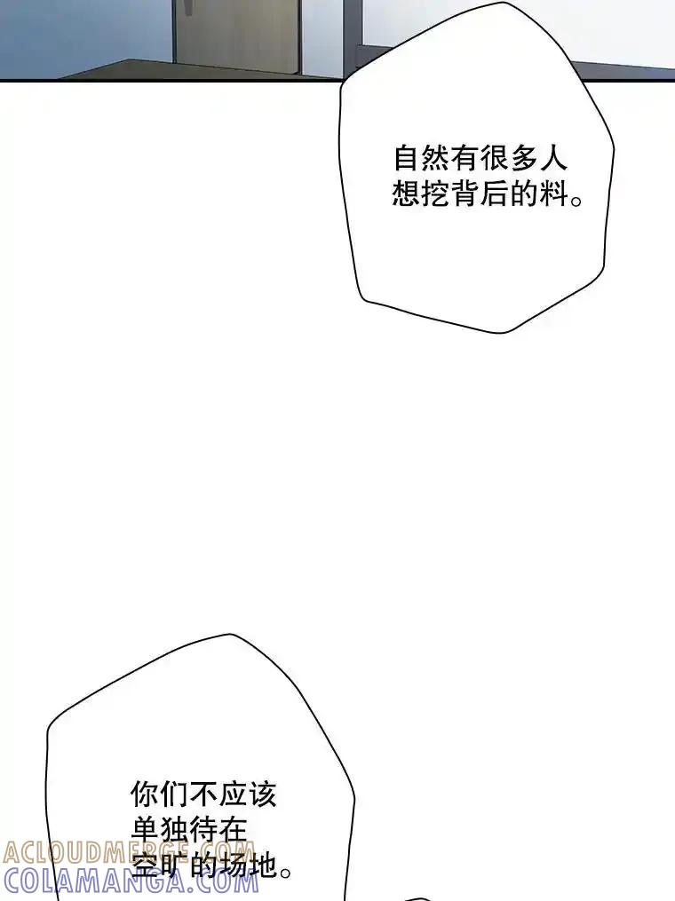 《狗血剧之王》116.被偷拍 第13页