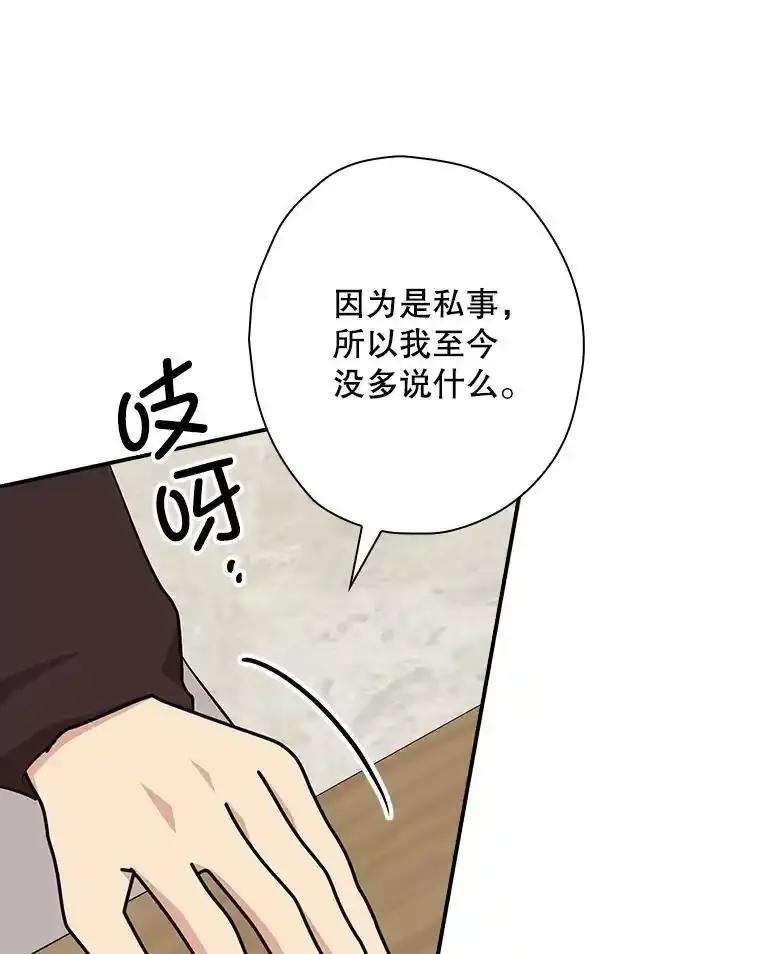《狗血剧之王》116.被偷拍 第30页