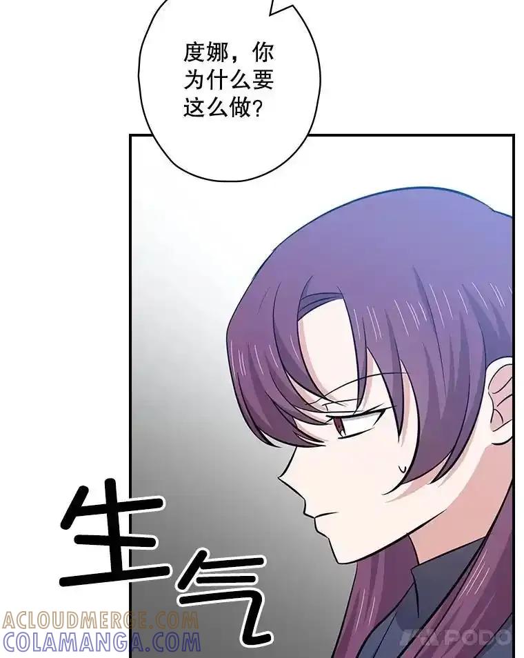《狗血剧之王》116.被偷拍 第25页