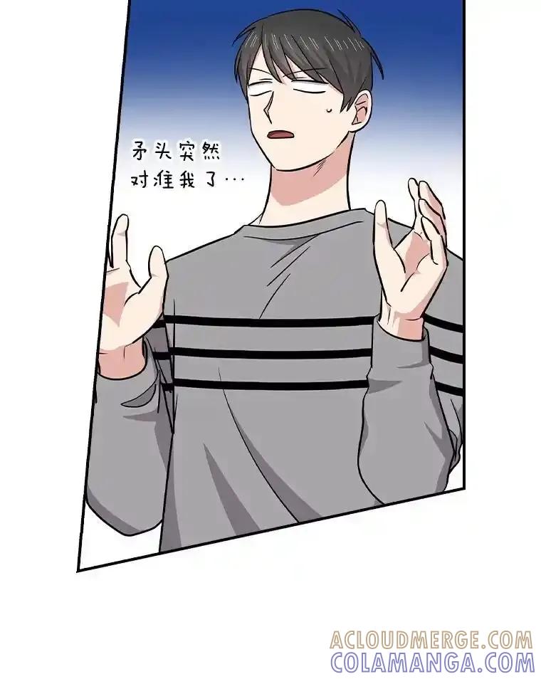 《狗血剧之王》116.被偷拍 第29页