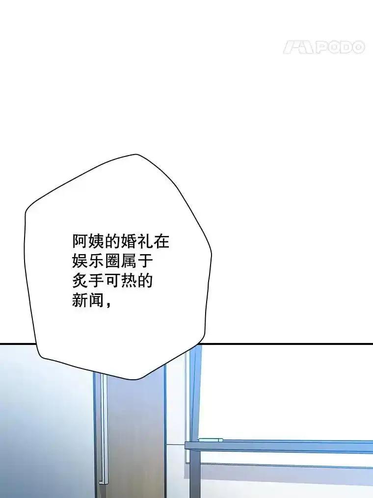 《狗血剧之王》116.被偷拍 第12页