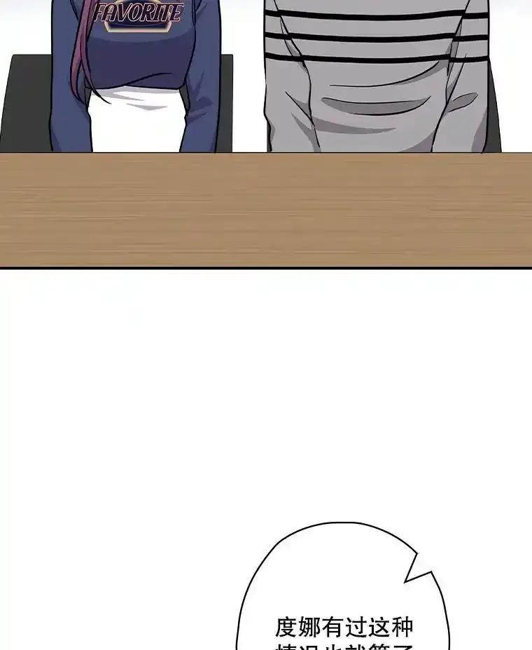 《狗血剧之王》116.被偷拍 第10页