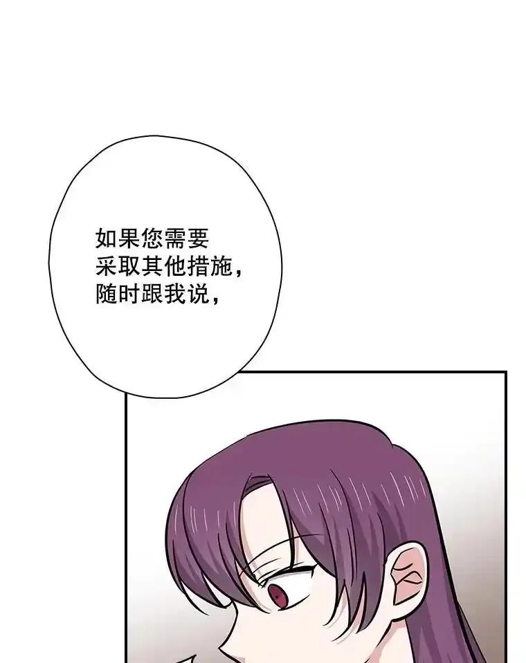 《狗血剧之王》116.被偷拍 第43页