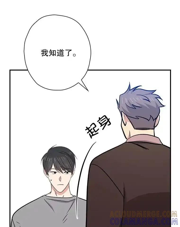 《狗血剧之王》116.被偷拍 第41页
