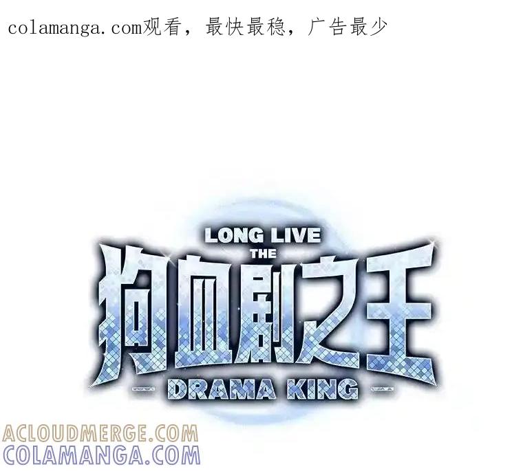 《狗血剧之王》116.被偷拍 第1页