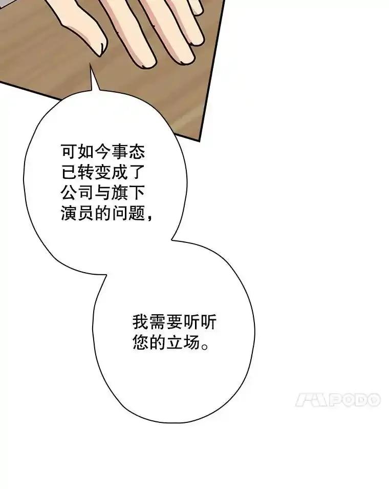 《狗血剧之王》116.被偷拍 第31页