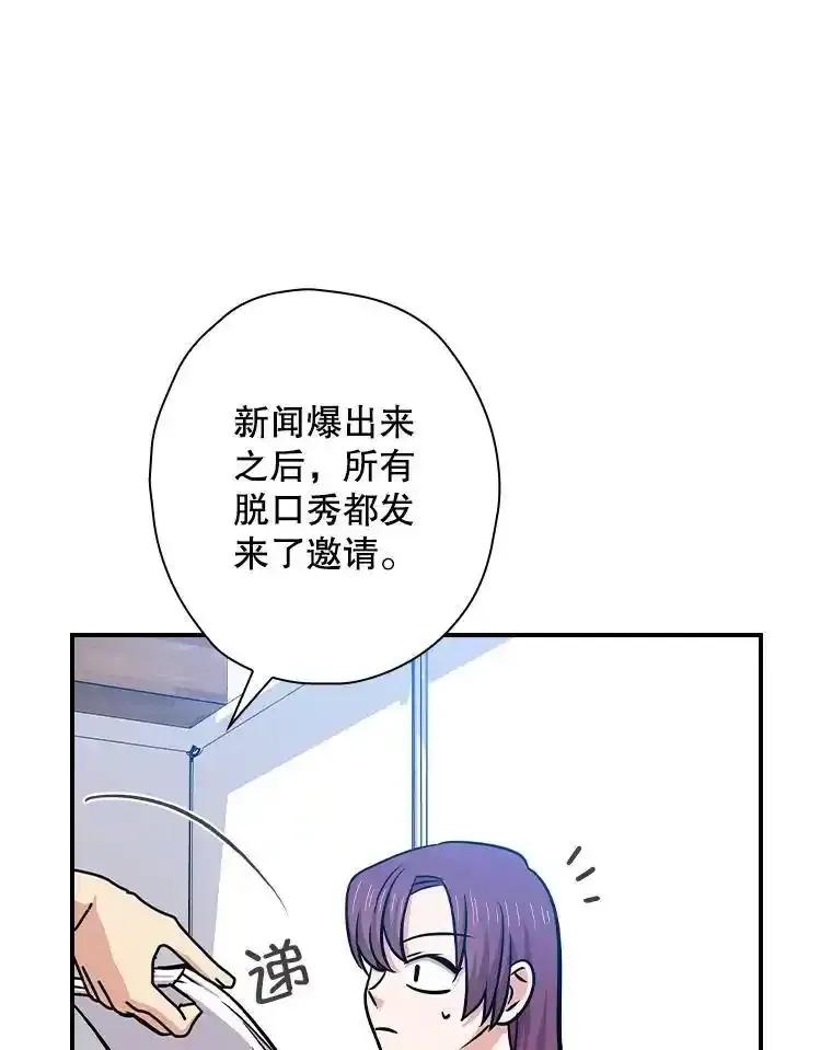 《狗血剧之王》116.被偷拍 第46页