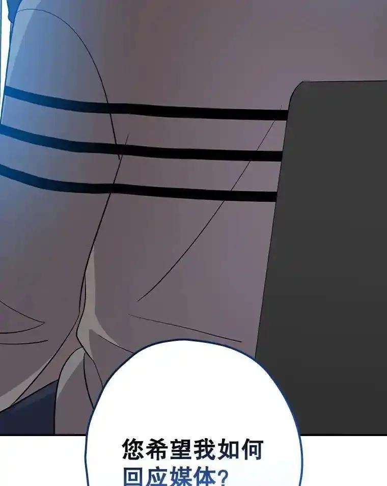 《狗血剧之王》116.被偷拍 第34页