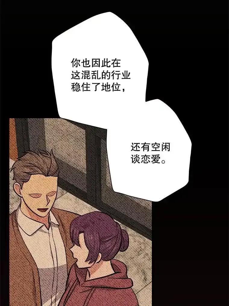 《狗血剧之王》116.被偷拍 第20页