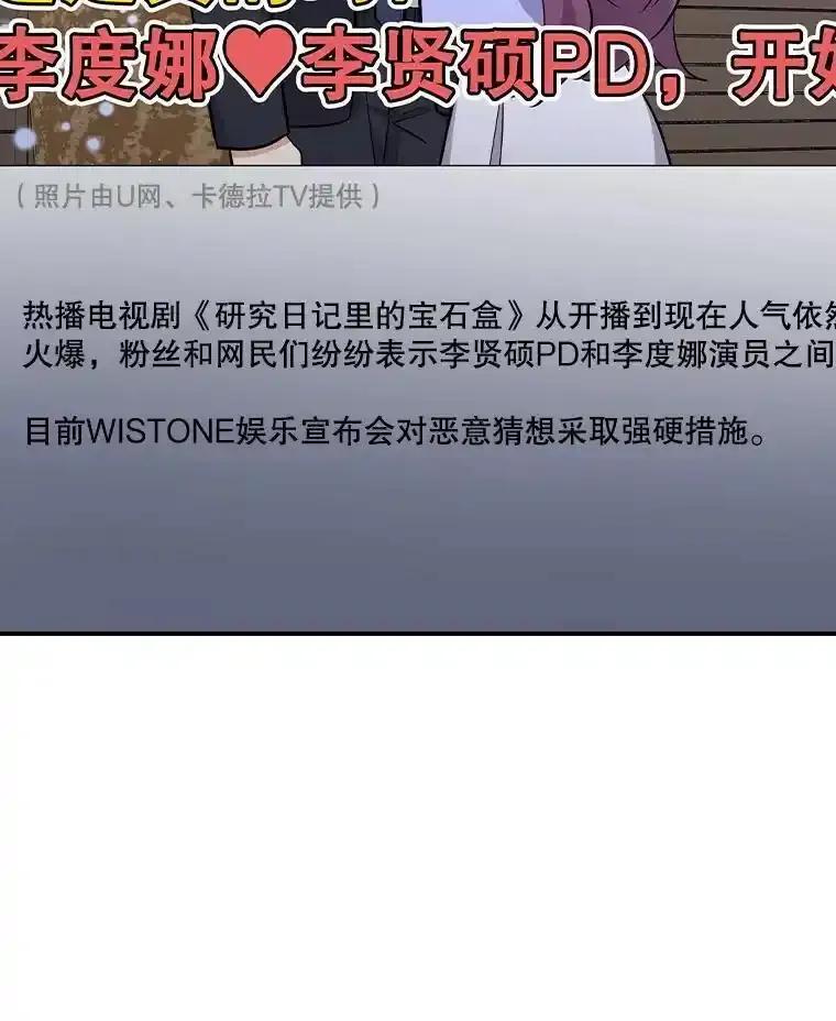 《狗血剧之王》116.被偷拍 第4页