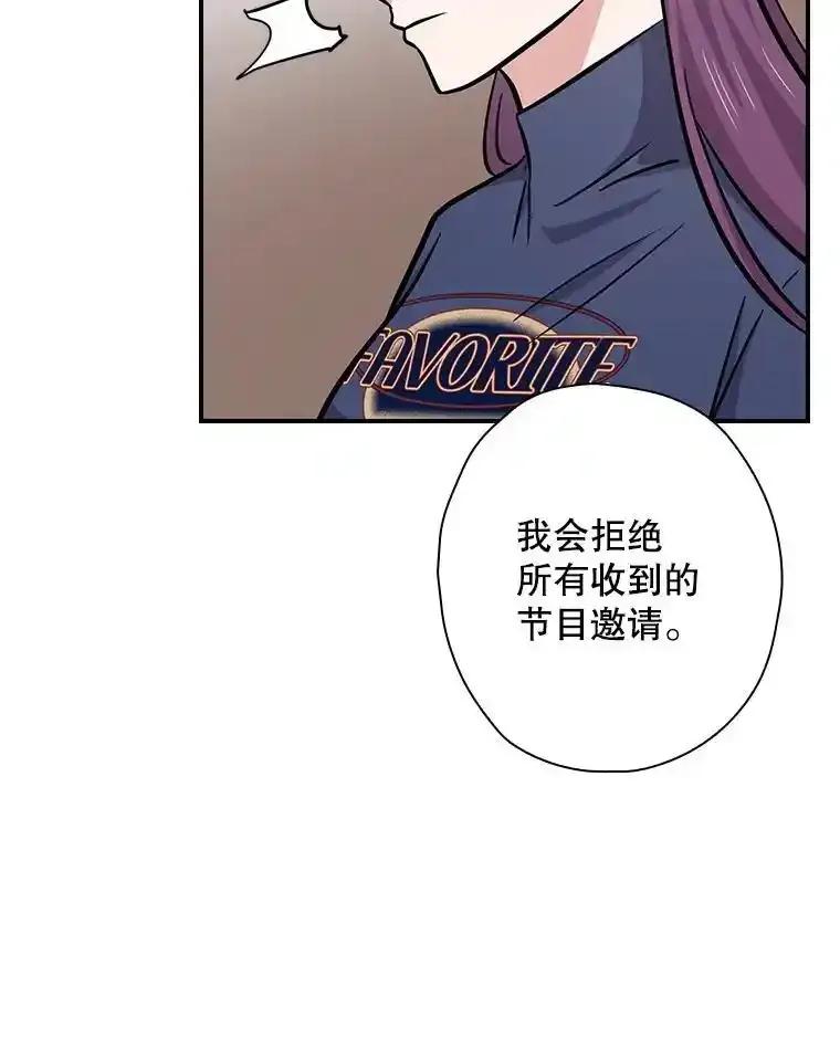 《狗血剧之王》116.被偷拍 第44页