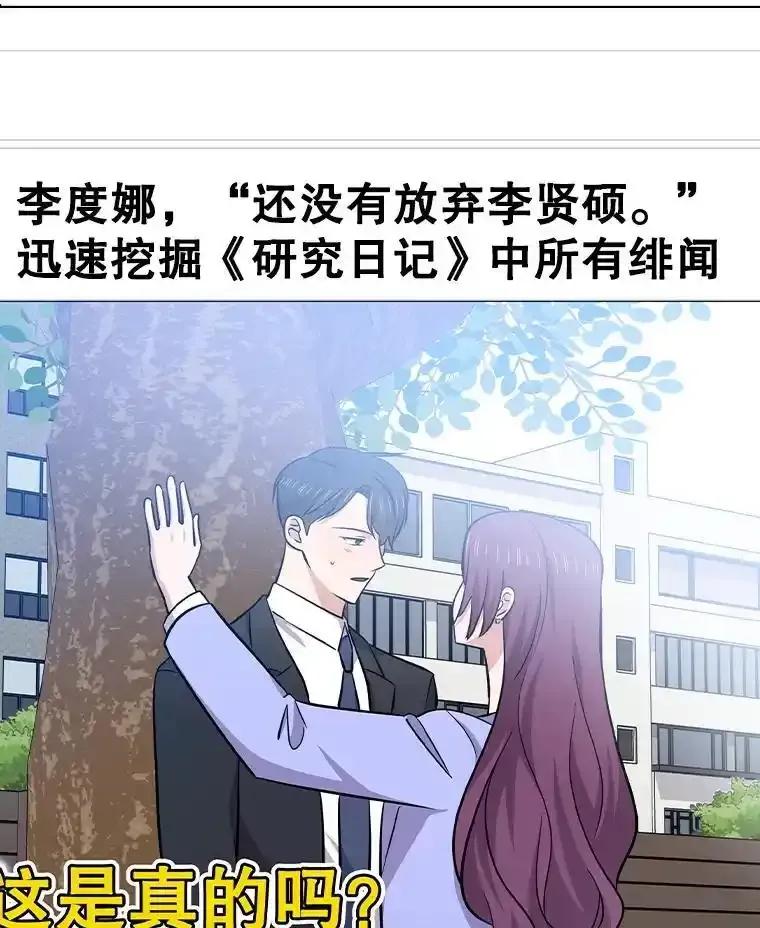 《狗血剧之王》116.被偷拍 第3页