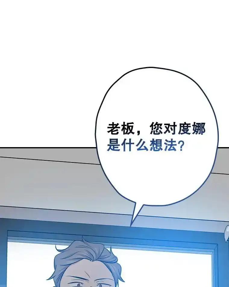 《狗血剧之王》116.被偷拍 第32页