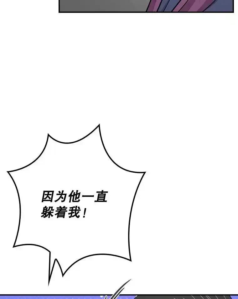 《狗血剧之王》116.被偷拍 第26页