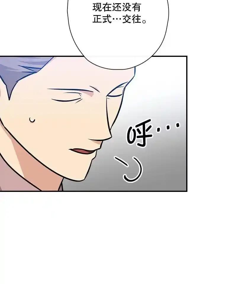 《狗血剧之王》116.被偷拍 第40页
