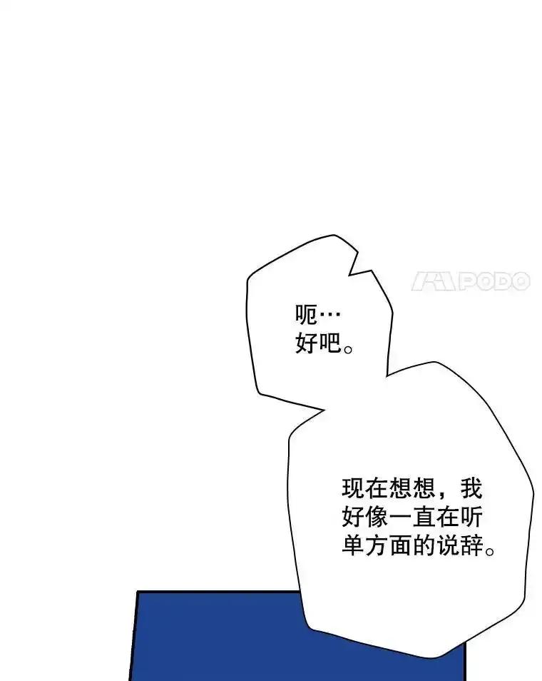 《狗血剧之王》116.被偷拍 第28页