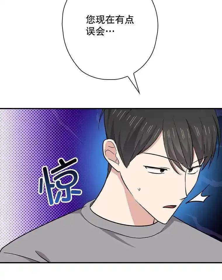 《狗血剧之王》116.被偷拍 第36页