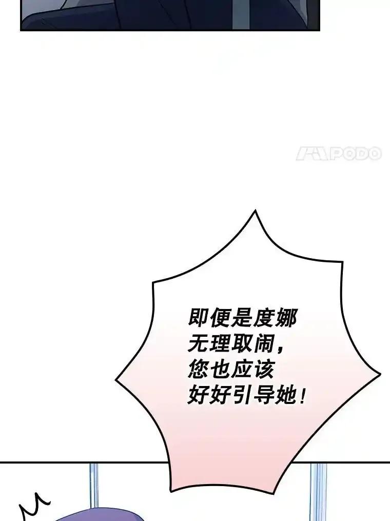 《狗血剧之王》116.被偷拍 第15页