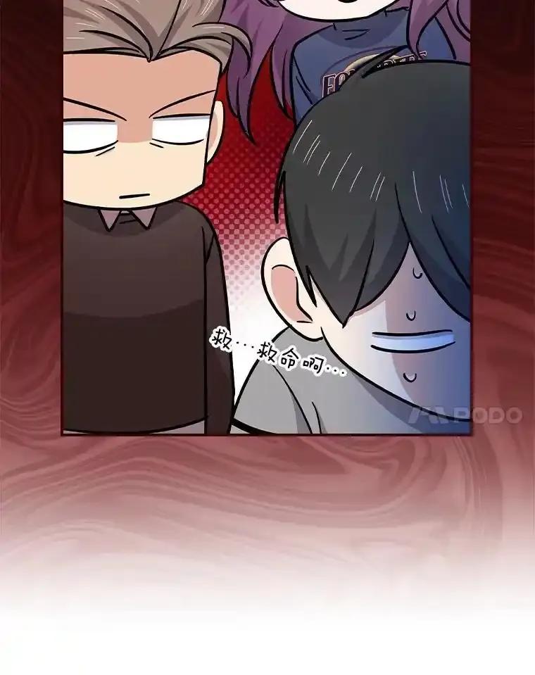 《狗血剧之王》116.被偷拍 第38页