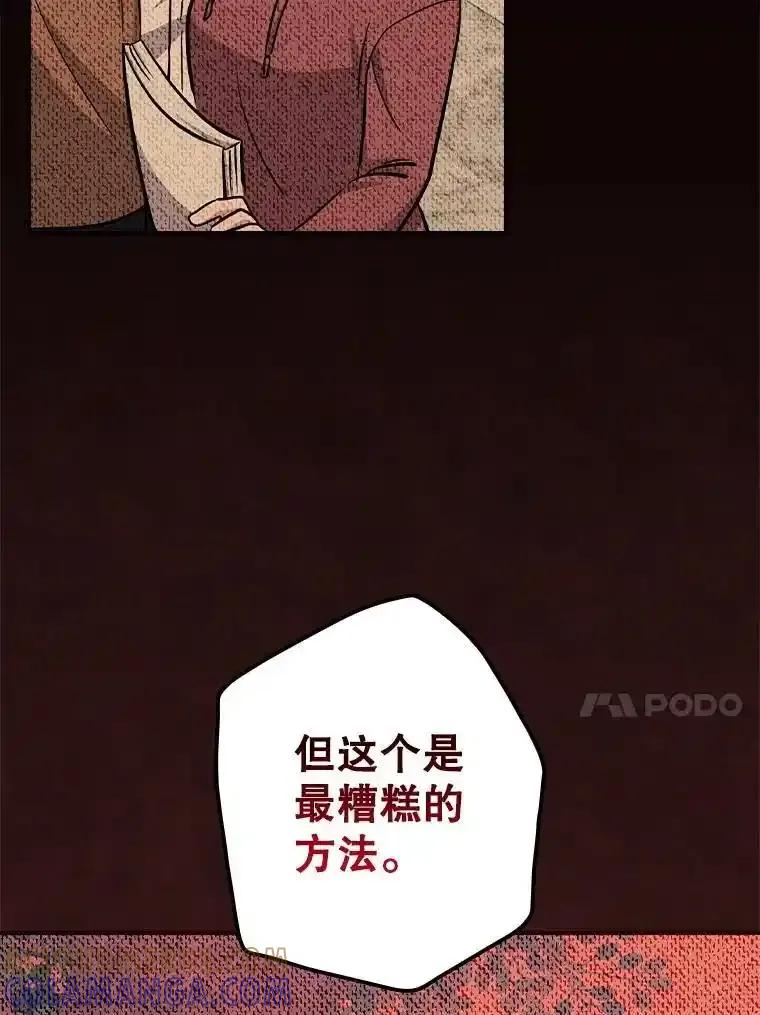 《狗血剧之王》116.被偷拍 第21页