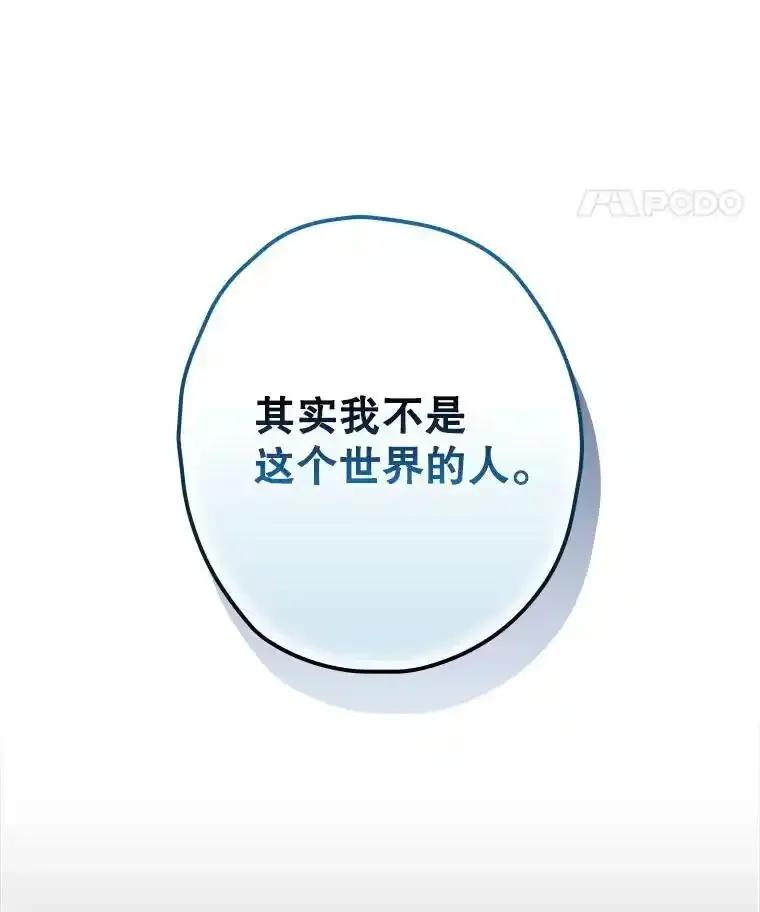 《狗血剧之王》121.结局协议 第18页