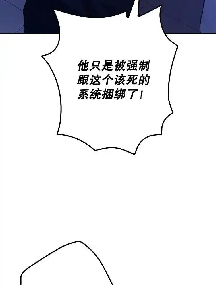 《狗血剧之王》121.结局协议 第44页