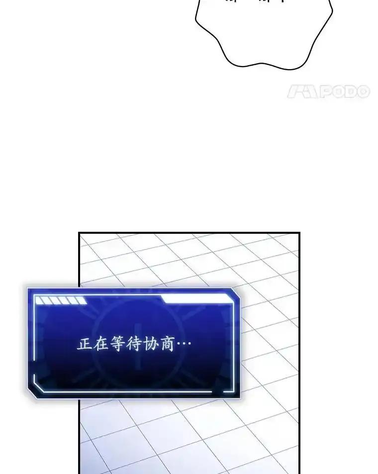 《狗血剧之王》121.结局协议 第11页