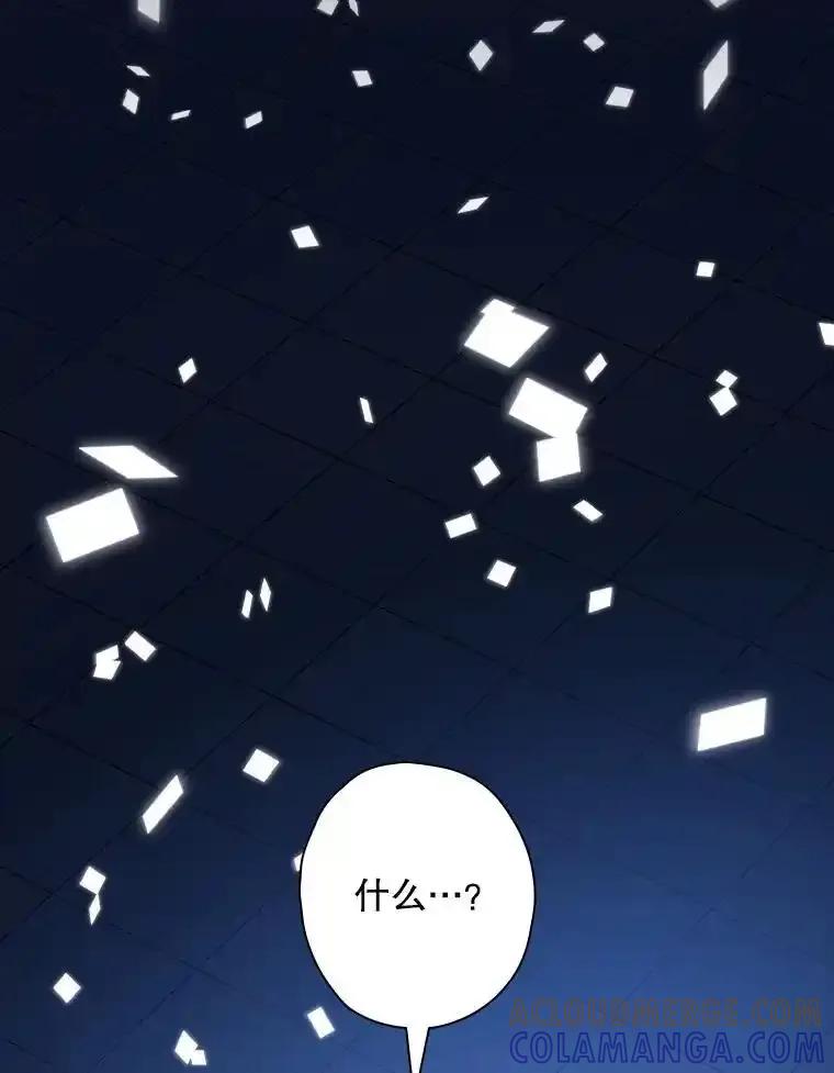《狗血剧之王》121.结局协议 第53页