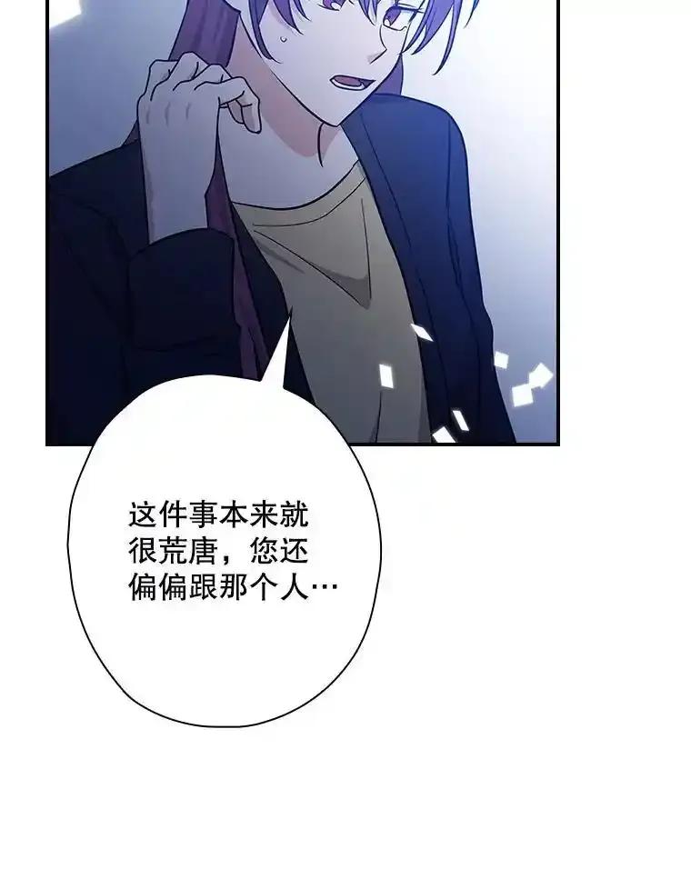 《狗血剧之王》121.结局协议 第30页