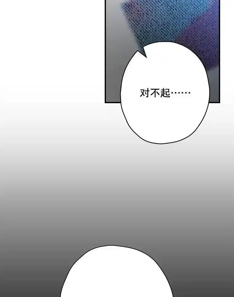 《狗血剧之王》121.结局协议 第32页