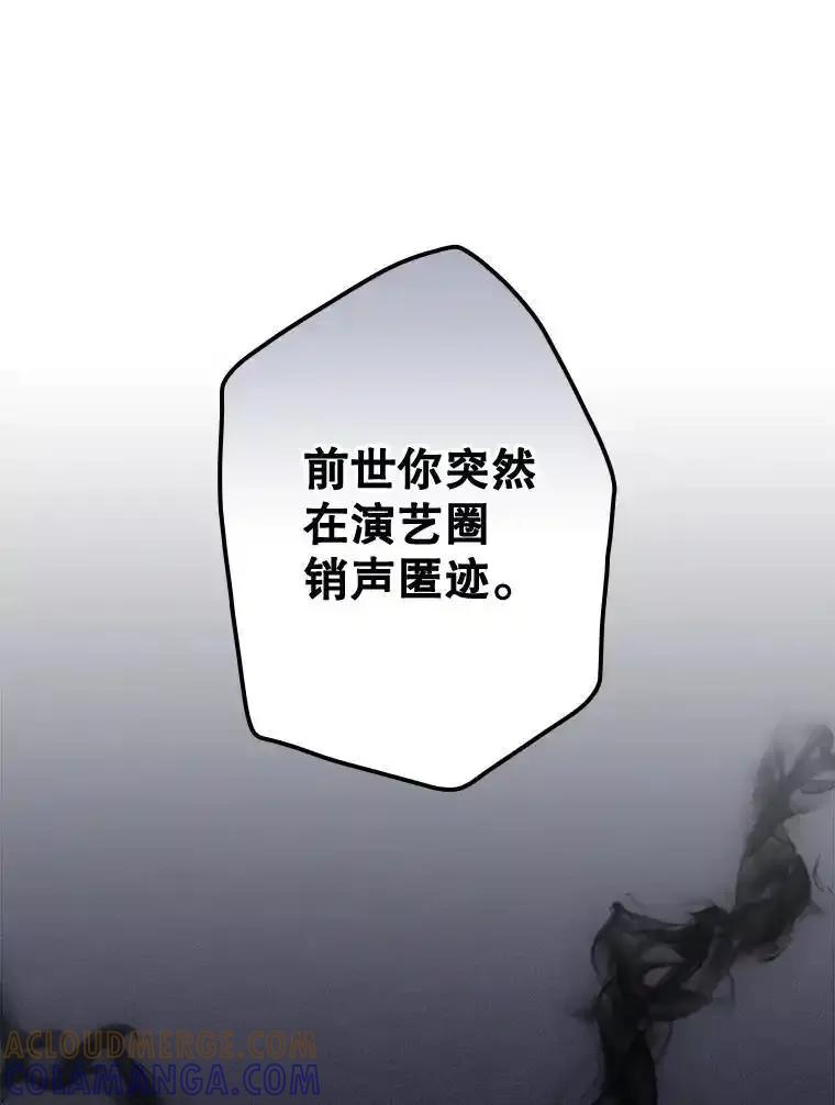 《狗血剧之王》121.结局协议 第69页