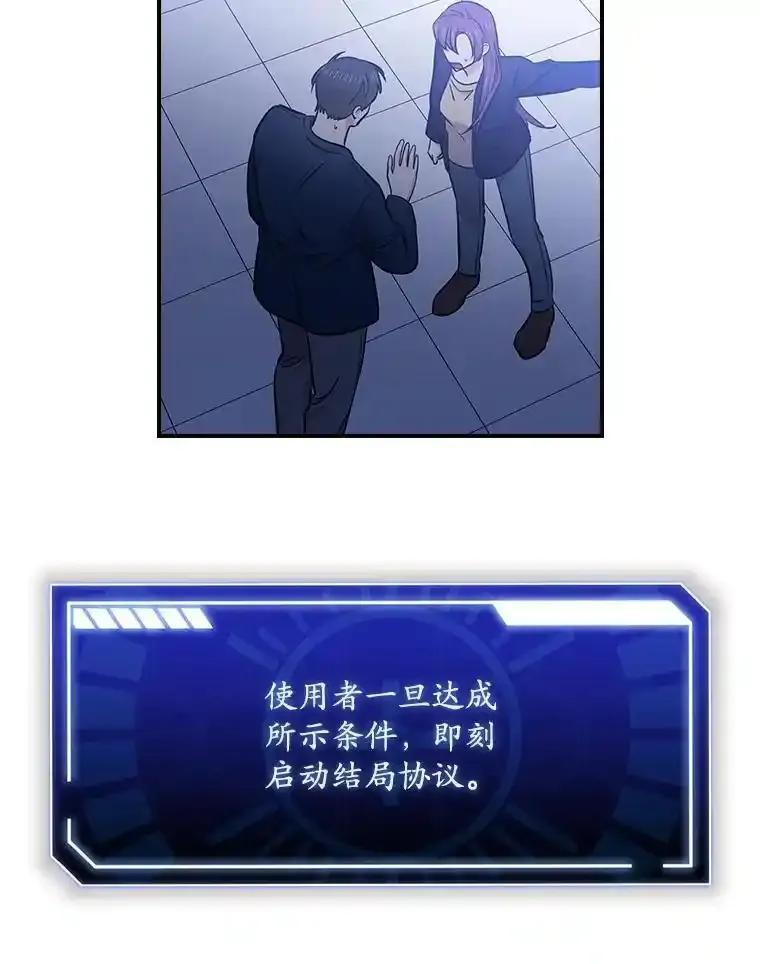 《狗血剧之王》121.结局协议 第12页