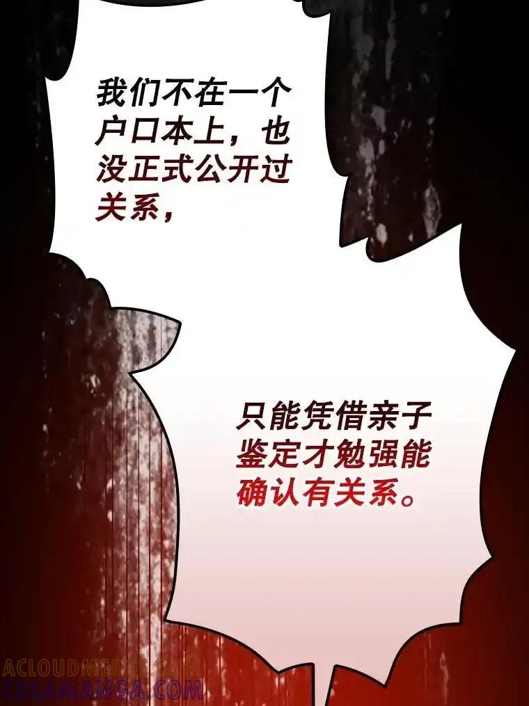 《狗血剧之王》121.结局协议 第61页