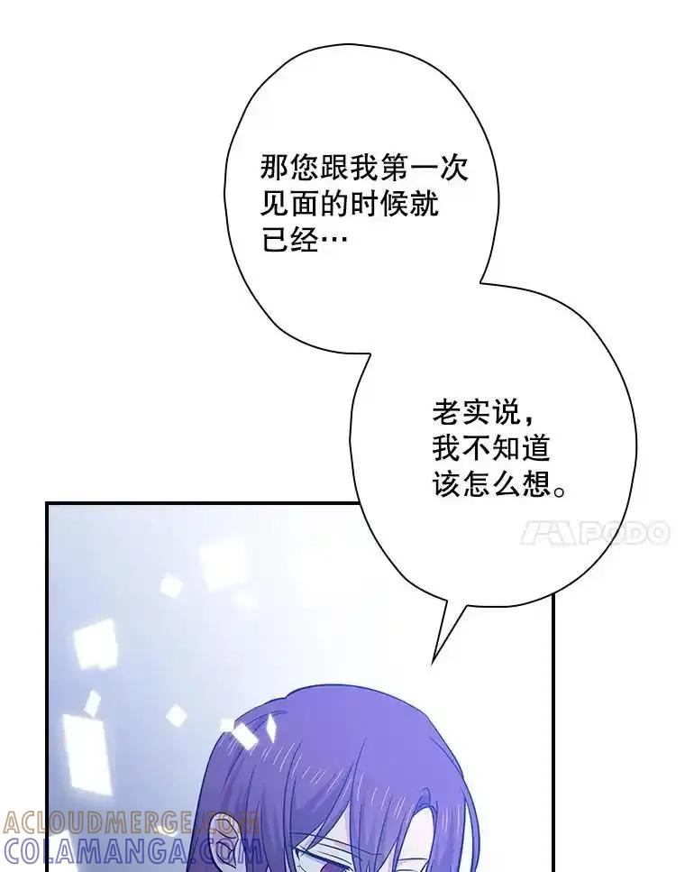 《狗血剧之王》121.结局协议 第29页