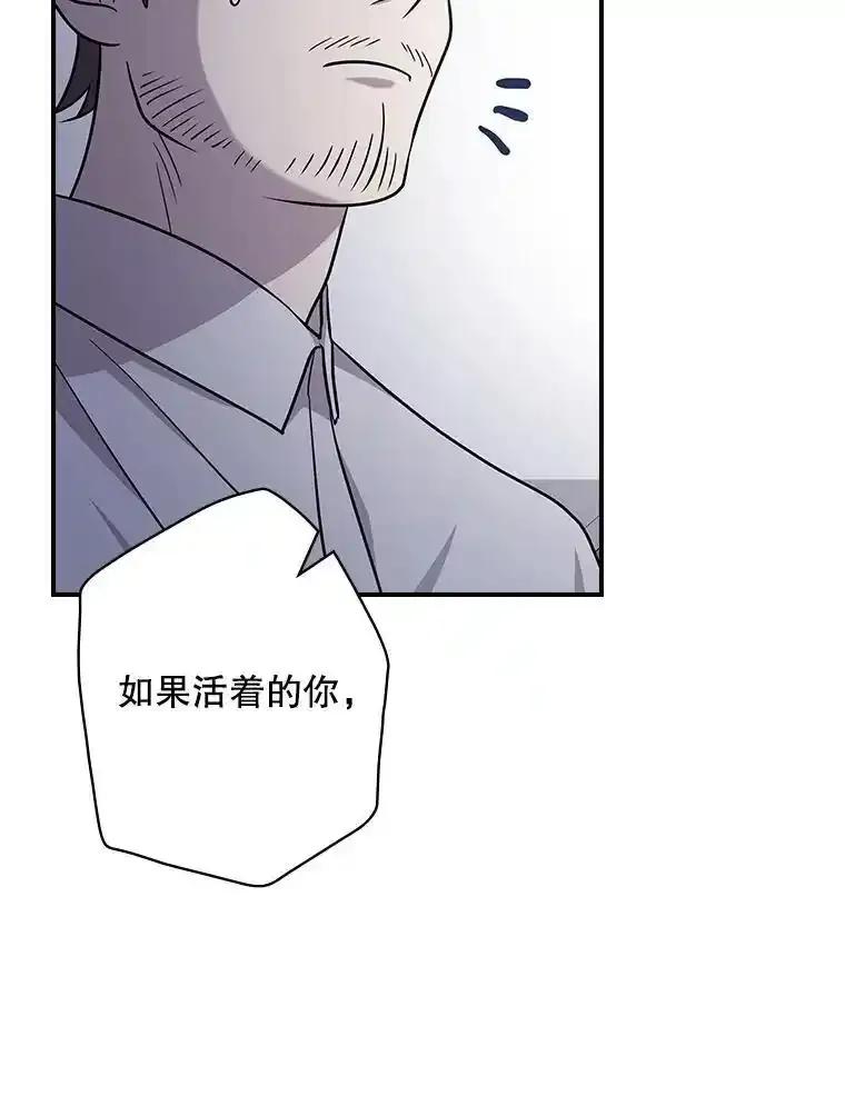 《狗血剧之王》121.结局协议 第104页