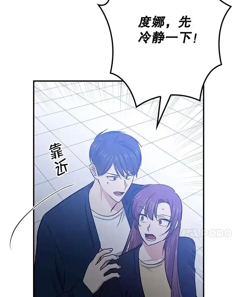 《狗血剧之王》121.结局协议 第7页