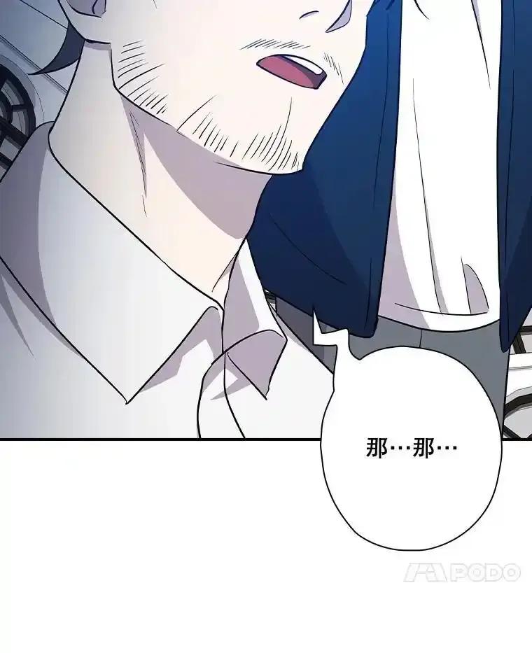 《狗血剧之王》121.结局协议 第88页