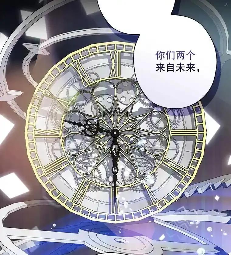 《狗血剧之王》121.结局协议 第23页