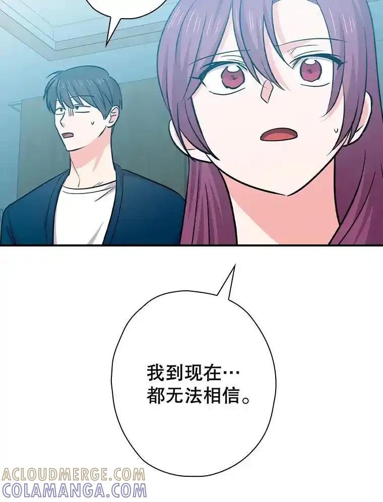 《狗血剧之王》121.结局协议 第101页