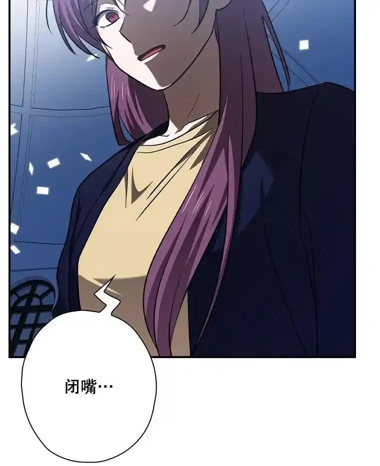 《狗血剧之王》121.结局协议 第83页
